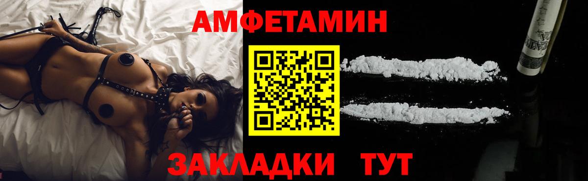 АМФЕТАМИН 97%  Amphetamine  Темрюк 