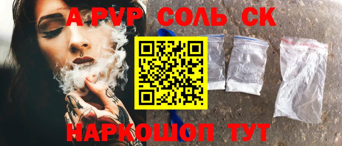 Alpha-PVP СК КРИС  Alpha PVP  Темрюк  A PVP VHQ 