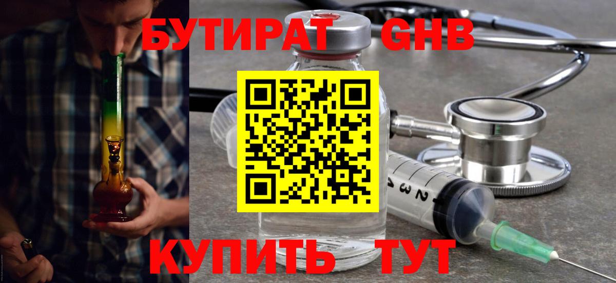 БУТИРАТ оксана  Темрюк 