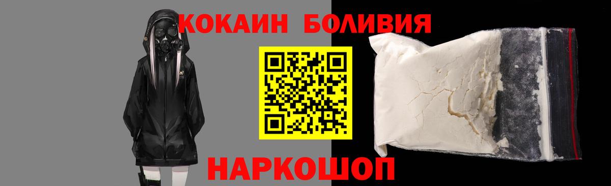 COCAIN FishScale  Cocaine 99%  Темрюк 