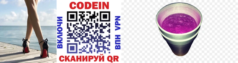 Кодеиновый сироп Lean напиток Lean (лин) Темрюк