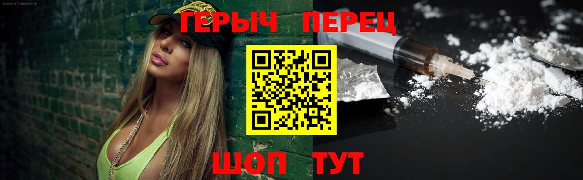 ГЕРОИН VHQ Темрюк