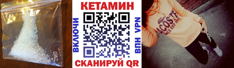 Кетамин VHQ  Темрюк 