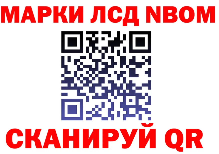 Марки NBOMe 1500мкг ONION нарко площадка МЕГА Темрюк
