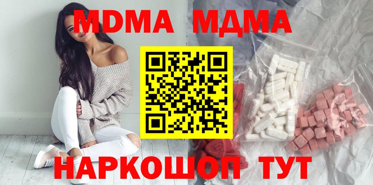 MDMA crystal  МДМА  Темрюк 