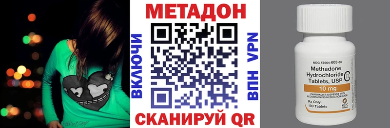 Метадон кристалл Темрюк