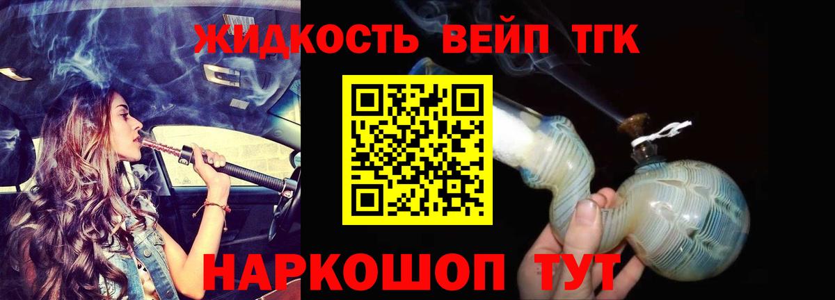 ТГК Wax  Темрюк 